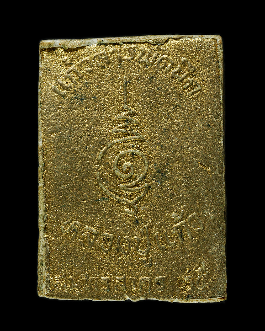 7Jan2026 (165)ap.jpg - พระผงหลวงปู่แก้ว แก้วสารพัดนึก วัดช่องลม จ.สมุทรสาคร ปี2535 เนื้อผงพุทธคุณ ผงว่าน ปิดทอง หายาก พระเก่าสวย มวลสารดี น่าเก็บสะสมบูชา พร้อมกล่องเดิมๆ | https://kamulet.in.th